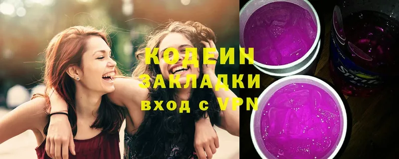 Codein Purple Drank  hydra маркетплейс  Красавино  цена наркотик 