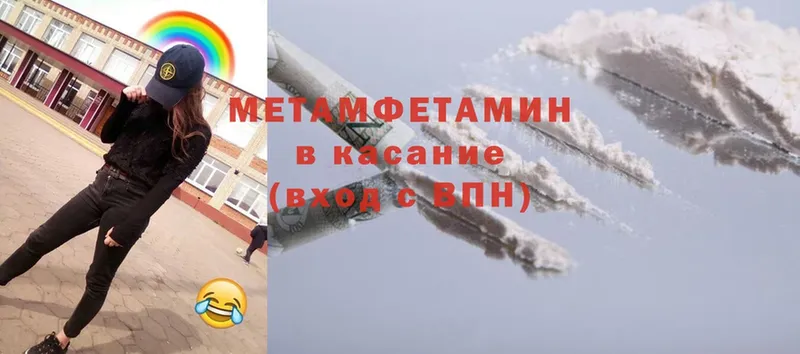 где можно купить наркотик  Красавино  ОМГ ОМГ вход  МЕТАМФЕТАМИН Methamphetamine 